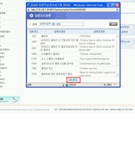 한수원 디지털 통합의료정보 시스템 구축 샘플서브2