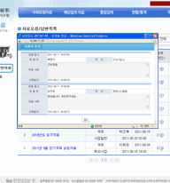 국회업무관리시스템 구축 샘플서브3