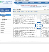 한수원 지역공동체 모니터링 및 평가시스템 개발 샘플서브3