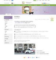 한식세계화 홈페이지 구축 및 마켓팅 샘플서브3