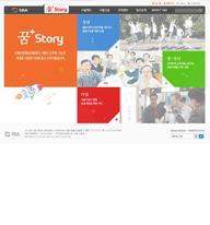 서울통상산업진흥원(SBA) 홈페이지 통합 샘플서브2