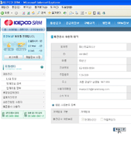 공급업체 포탈시스템(SRM) 구축 샘플서브3