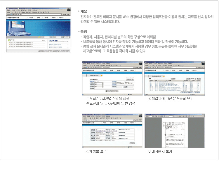 이미지문서검색