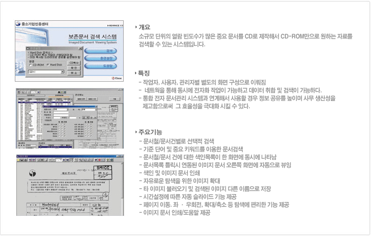 이미지문서검색