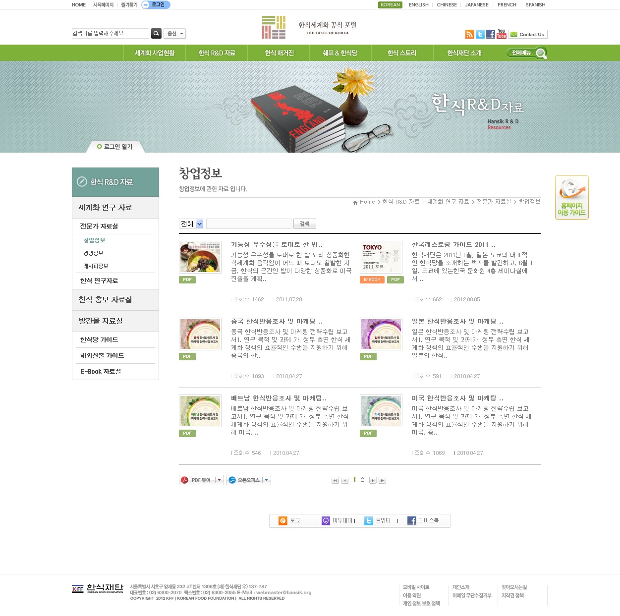 엠씨에스텍 본사 사진