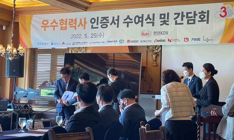 엠씨에스텍 2022년 한전KDN 우수 협력사로 선정