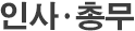 포탈/홈페이지분야