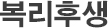엠씨에스텍 복리후생