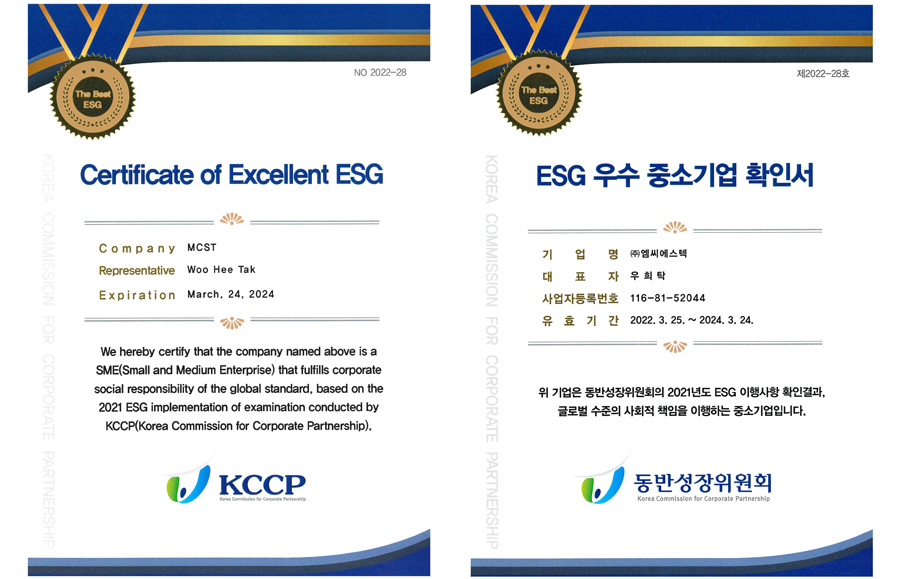 ㈜엠씨에스텍, 2022년 ESG 우수 중소기업 인증 획득