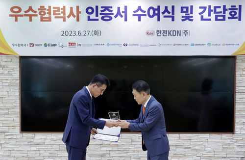 엠씨에스텍 2022년 한전KDN 우수 협력사로 선정